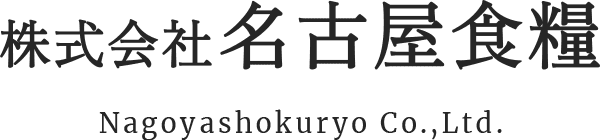 株式会社名古屋食糧