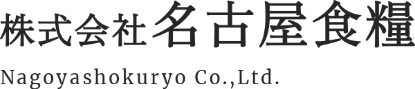 株式会社名古屋食糧