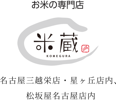 米蔵