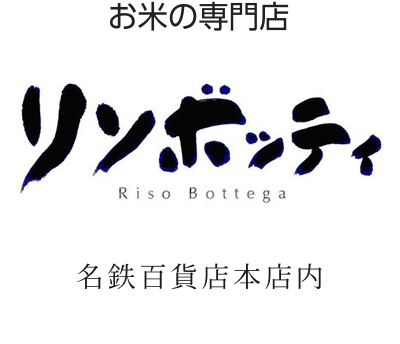 リソボッティ