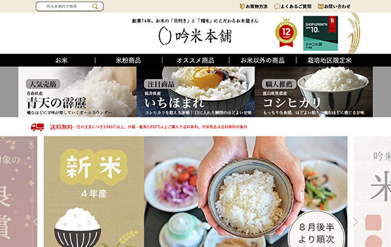 吟米