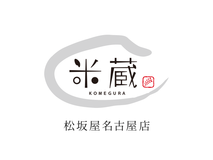 米蔵 松坂屋名古屋店