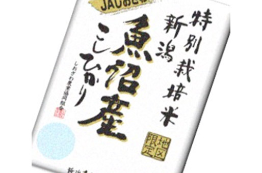 特別栽培米シリーズ