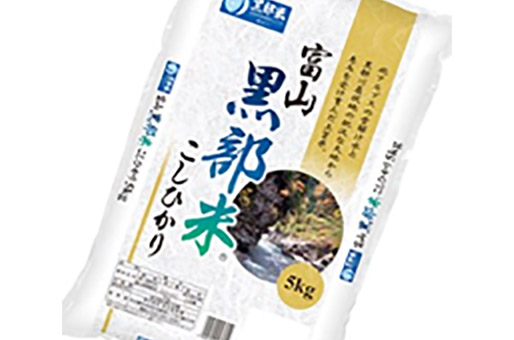 産地限定米シリーズ