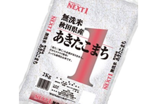 無洗米シリーズ 「ＮＥＸＴ１」