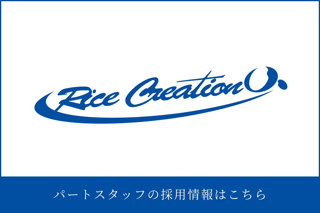パートスタッフ 採用情報